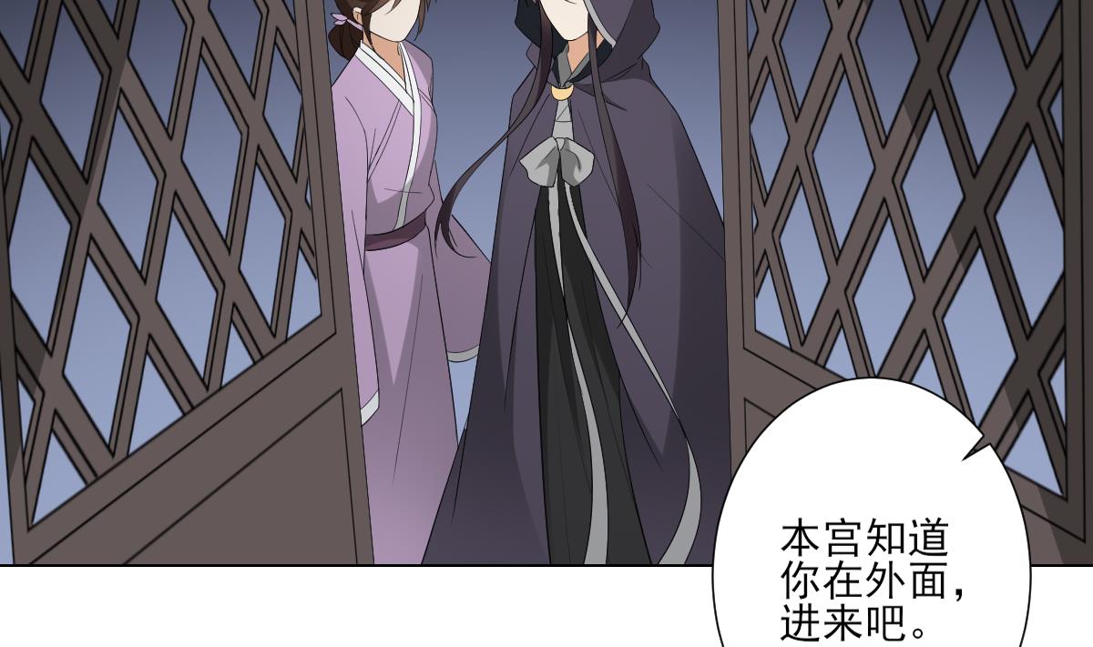 倾城之上韩漫全集-第109话 贤妃真正想要的东西无删减无遮挡章节图片 