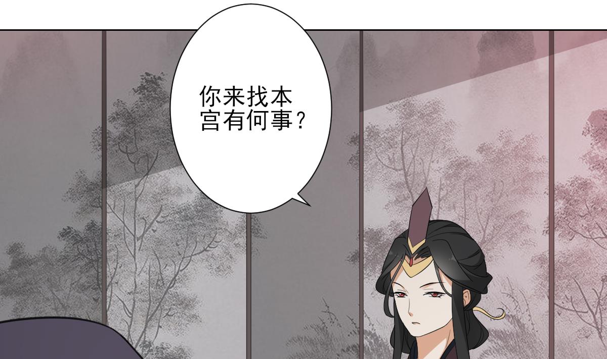 倾城之上韩漫全集-第109话 贤妃真正想要的东西无删减无遮挡章节图片 