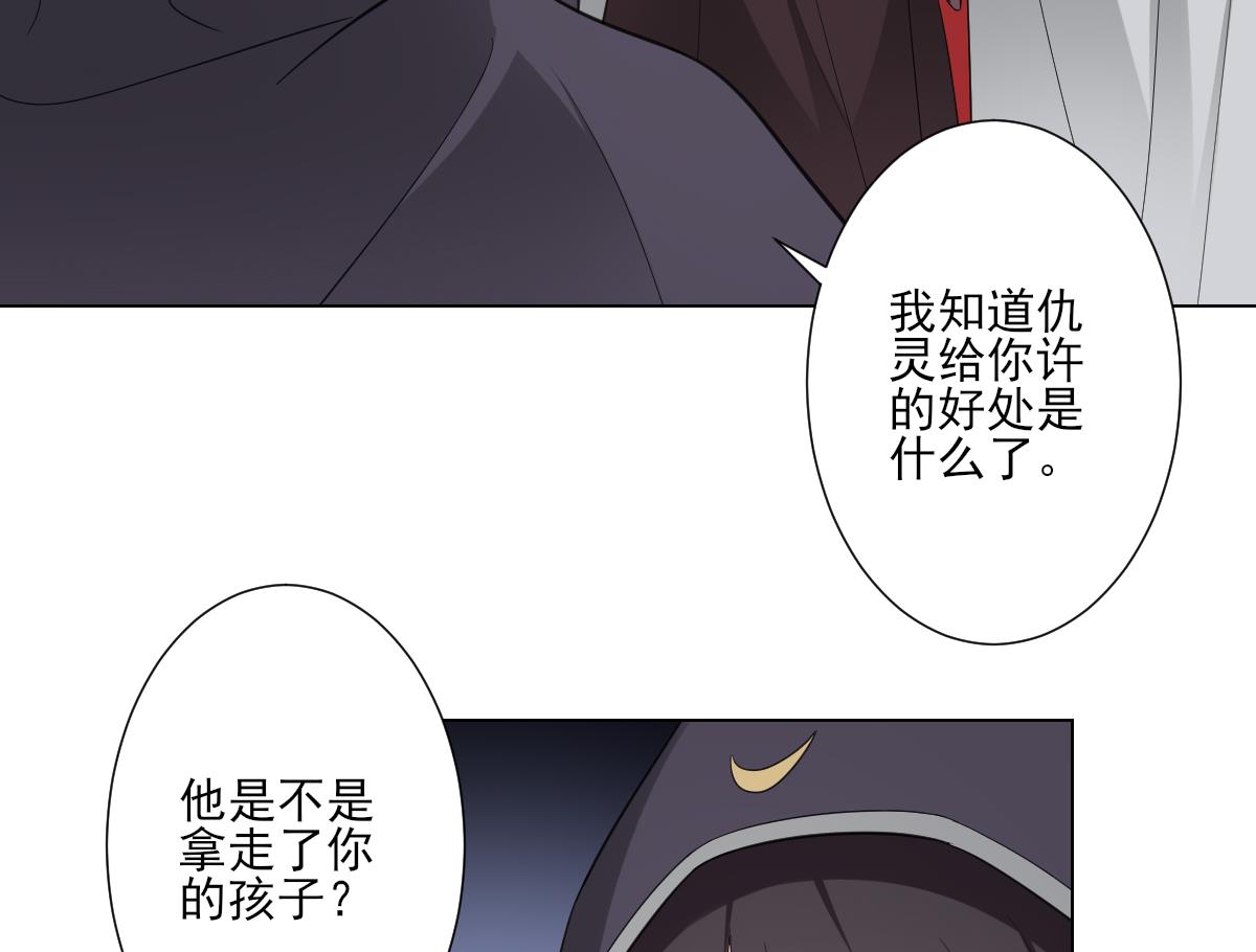 倾城之上韩漫全集-第109话 贤妃真正想要的东西无删减无遮挡章节图片 
