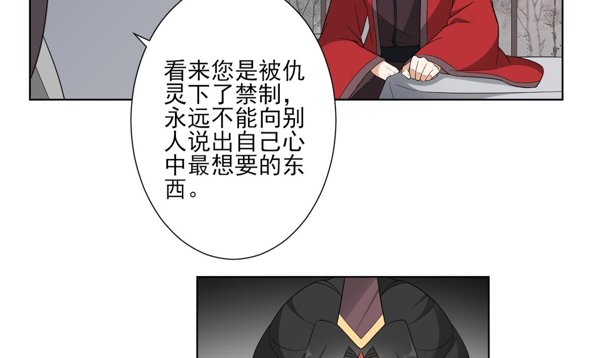 倾城之上韩漫全集-第109话 贤妃真正想要的东西无删减无遮挡章节图片 