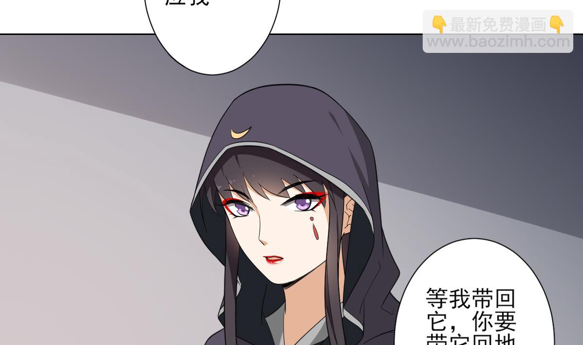 倾城之上韩漫全集-第109话 贤妃真正想要的东西无删减无遮挡章节图片 
