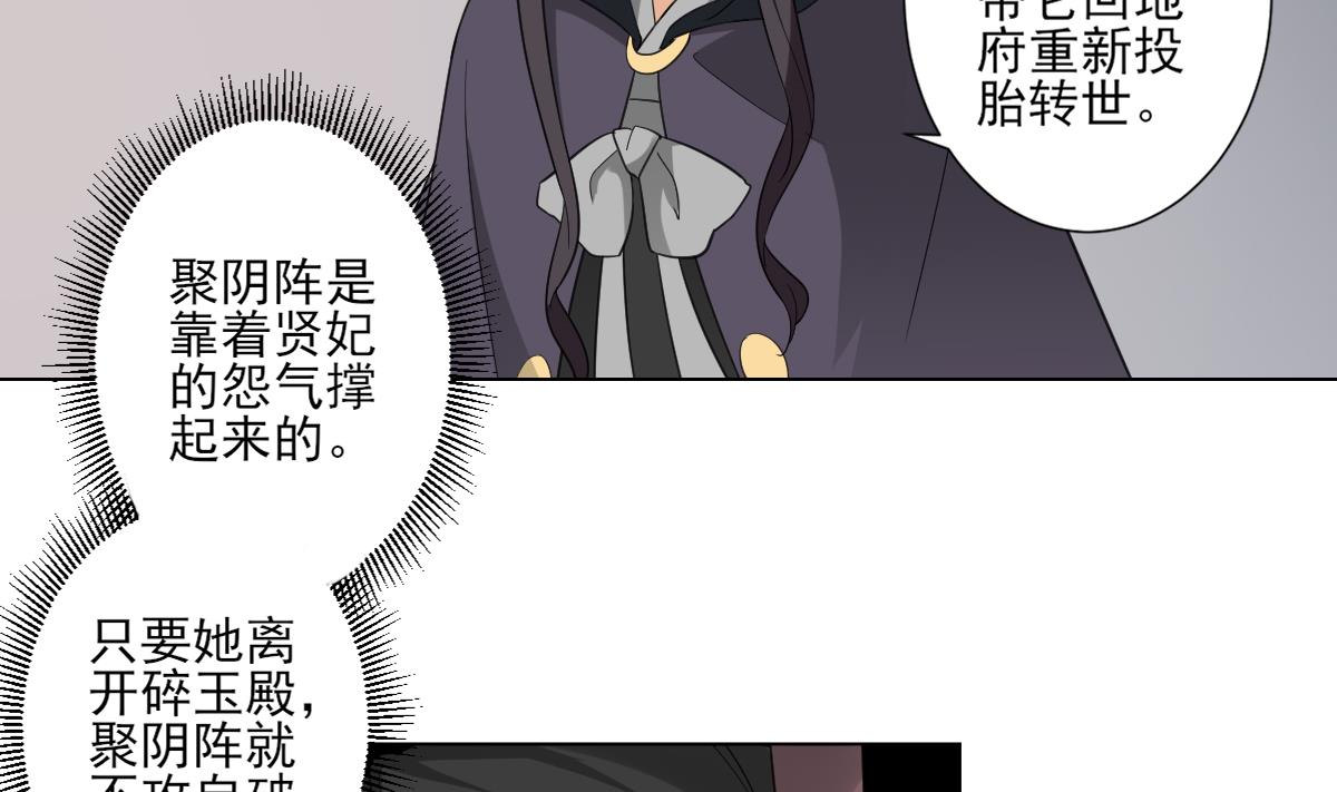 倾城之上韩漫全集-第109话 贤妃真正想要的东西无删减无遮挡章节图片 