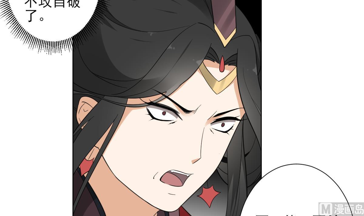 倾城之上韩漫全集-第109话 贤妃真正想要的东西无删减无遮挡章节图片 