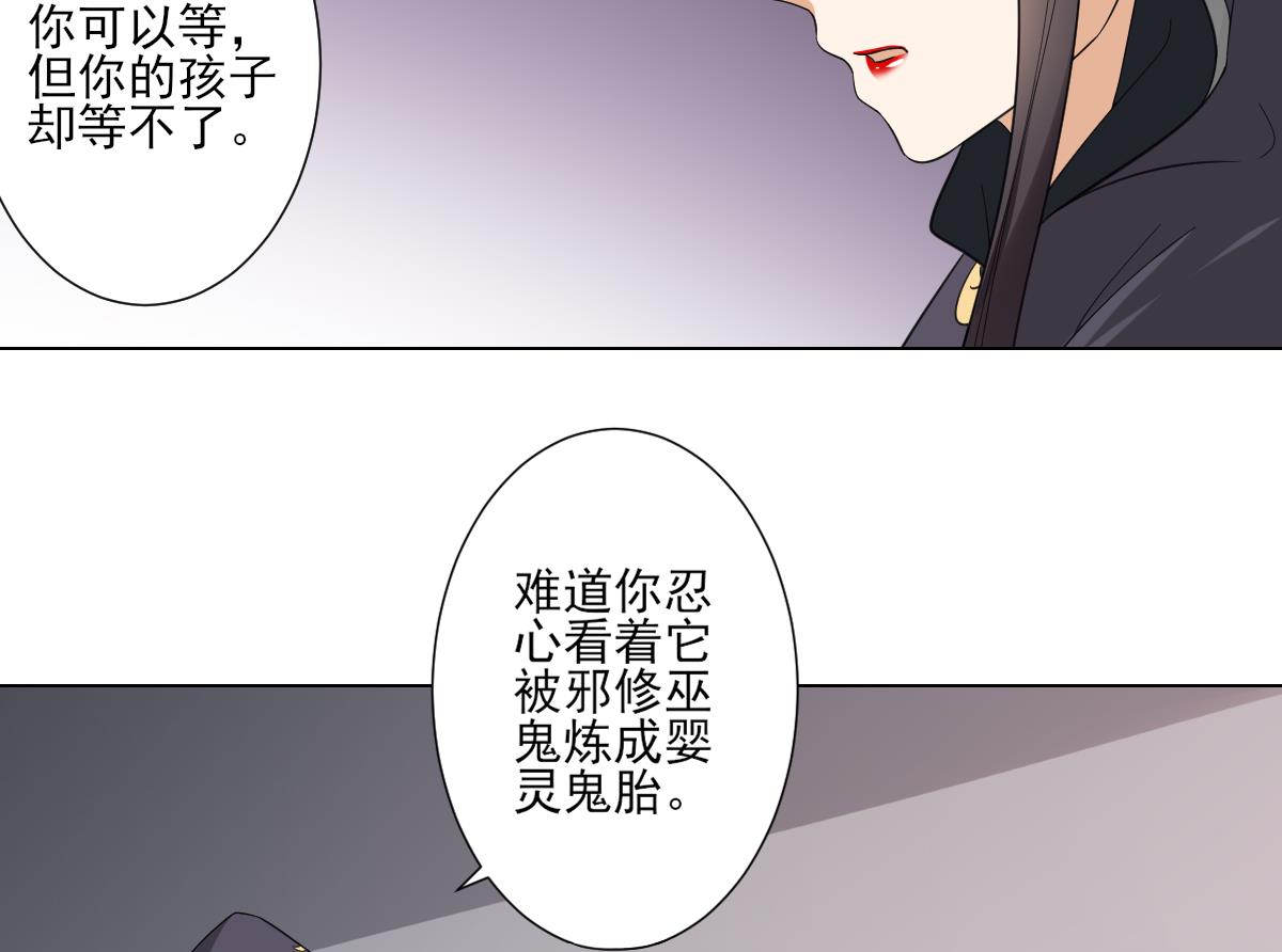 倾城之上韩漫全集-第109话 贤妃真正想要的东西无删减无遮挡章节图片 