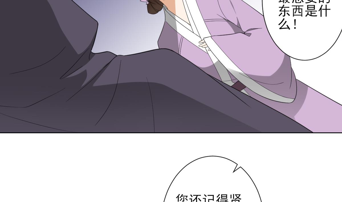 倾城之上韩漫全集-第109话 贤妃真正想要的东西无删减无遮挡章节图片 
