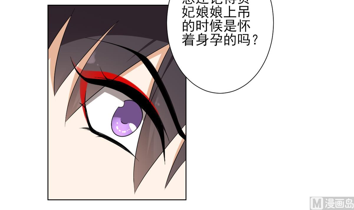 倾城之上韩漫全集-第109话 贤妃真正想要的东西无删减无遮挡章节图片 