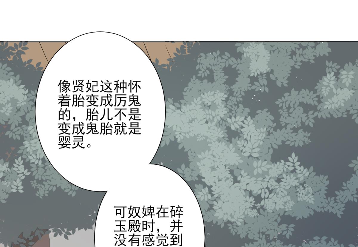 倾城之上韩漫全集-第109话 贤妃真正想要的东西无删减无遮挡章节图片 