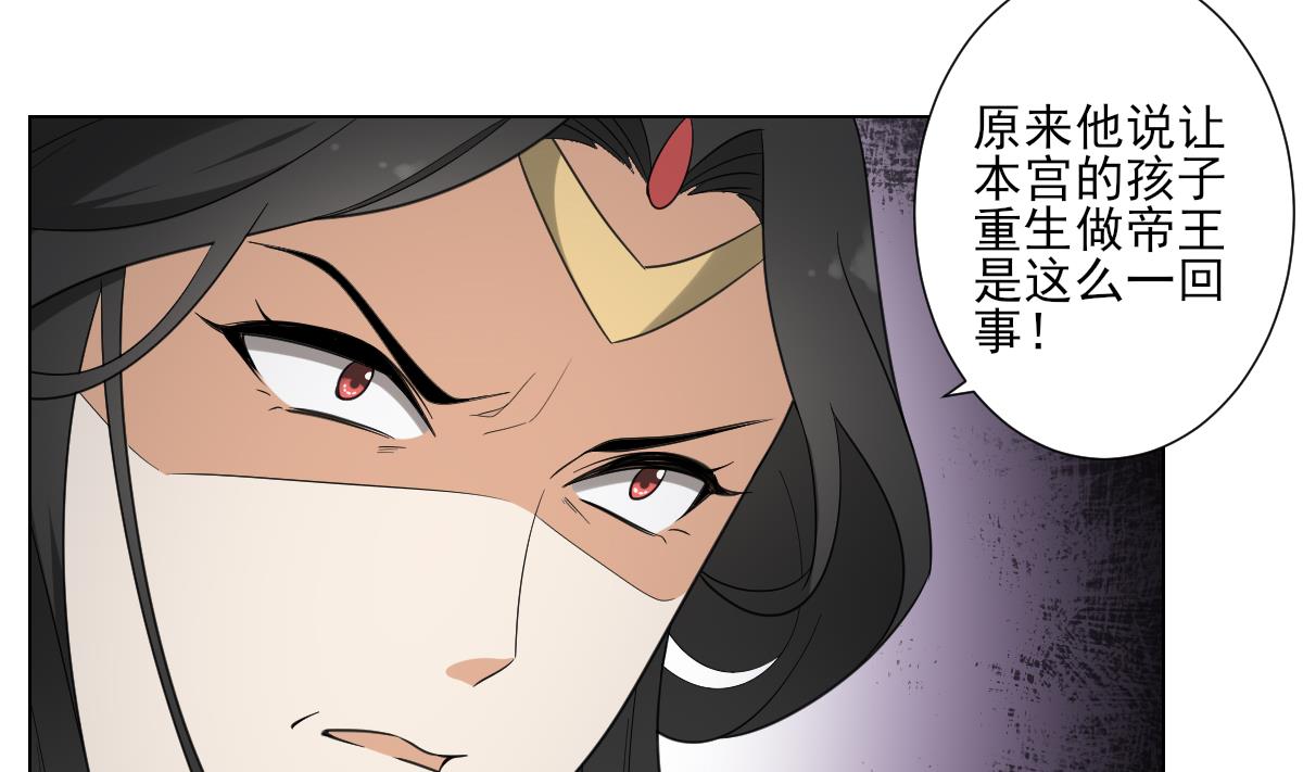 倾城之上韩漫全集-第110话 龙气婴灵的秘密无删减无遮挡章节图片 