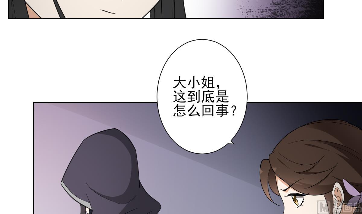 倾城之上韩漫全集-第110话 龙气婴灵的秘密无删减无遮挡章节图片 