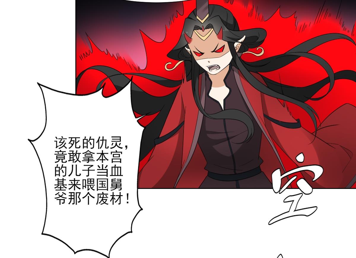 倾城之上韩漫全集-第110话 龙气婴灵的秘密无删减无遮挡章节图片 