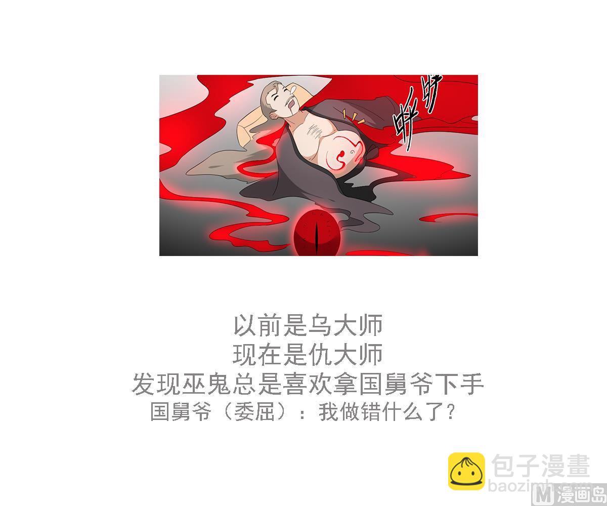 倾城之上韩漫全集-第110话 龙气婴灵的秘密无删减无遮挡章节图片 