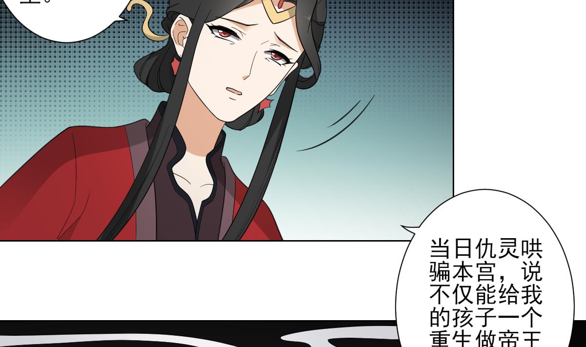 倾城之上韩漫全集-第110话 龙气婴灵的秘密无删减无遮挡章节图片 