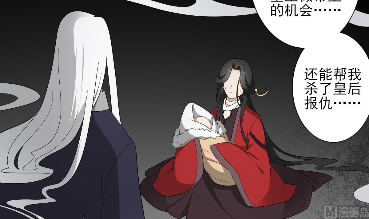 倾城之上韩漫全集-第110话 龙气婴灵的秘密无删减无遮挡章节图片 