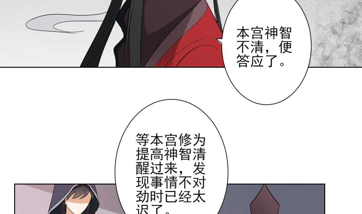 倾城之上韩漫全集-第110话 龙气婴灵的秘密无删减无遮挡章节图片 