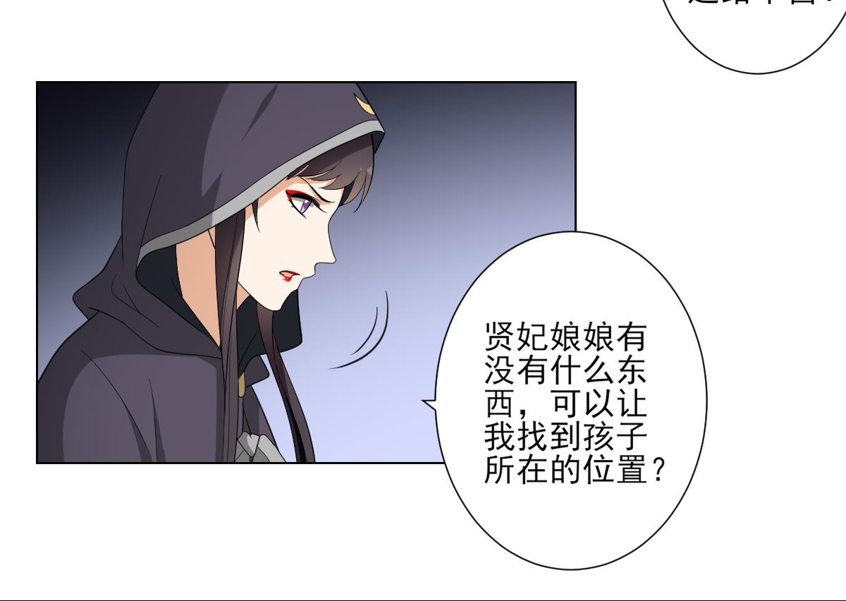 倾城之上韩漫全集-第110话 龙气婴灵的秘密无删减无遮挡章节图片 
