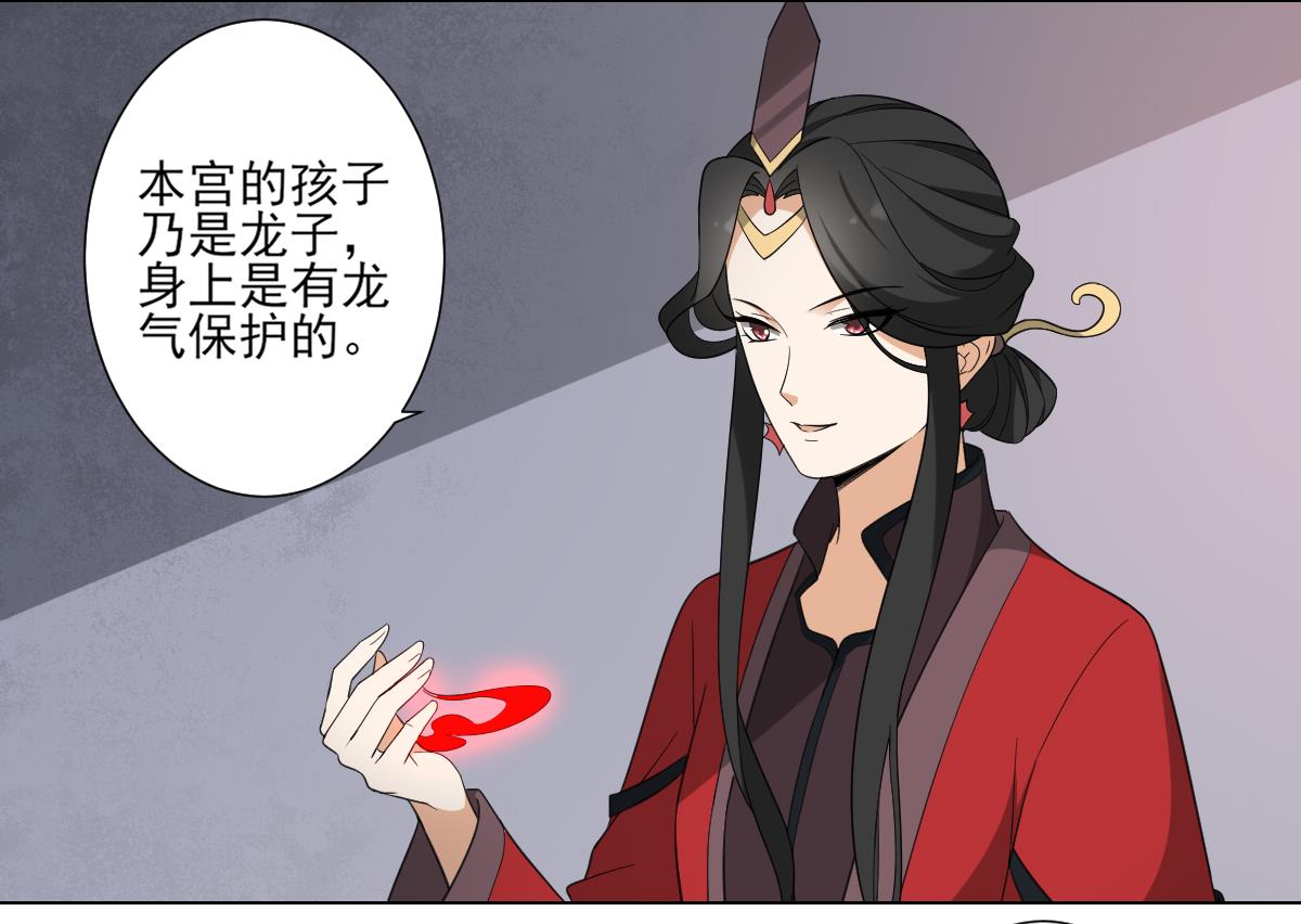 倾城之上韩漫全集-第110话 龙气婴灵的秘密无删减无遮挡章节图片 