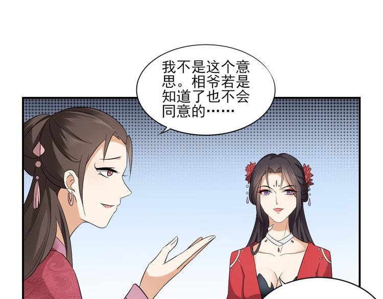 倾城之上韩漫全集-第12话 给本宫往死里打无删减无遮挡章节图片 