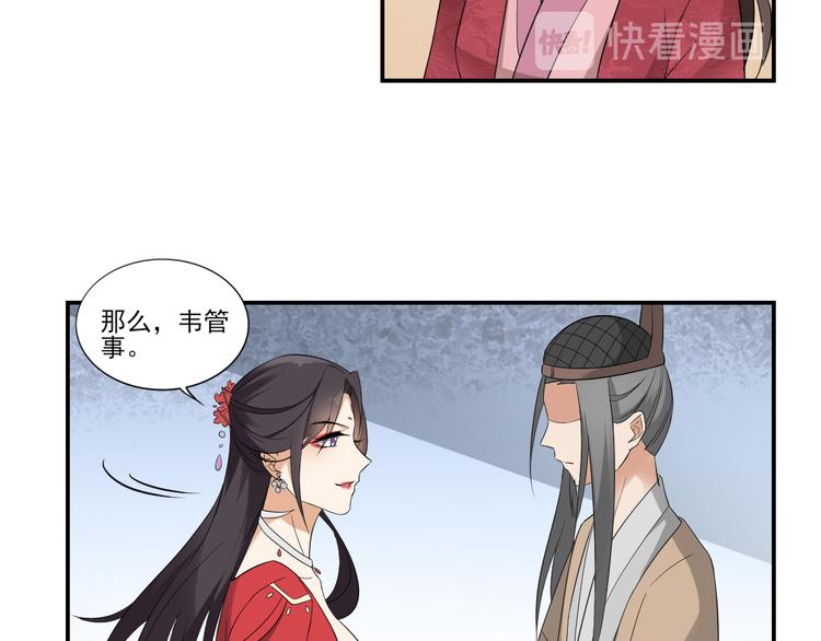 倾城之上韩漫全集-第12话 给本宫往死里打无删减无遮挡章节图片 