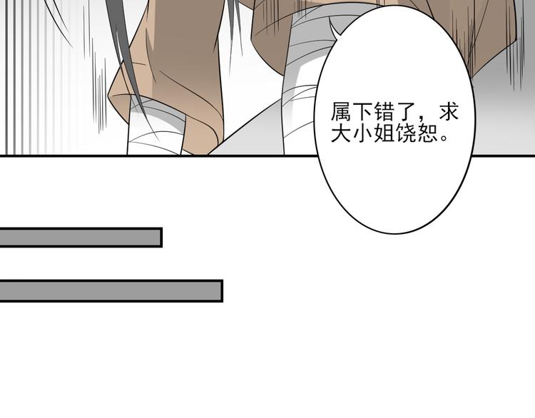 倾城之上韩漫全集-第12话 给本宫往死里打无删减无遮挡章节图片 