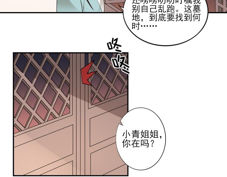 倾城之上韩漫全集-第12话 给本宫往死里打无删减无遮挡章节图片 