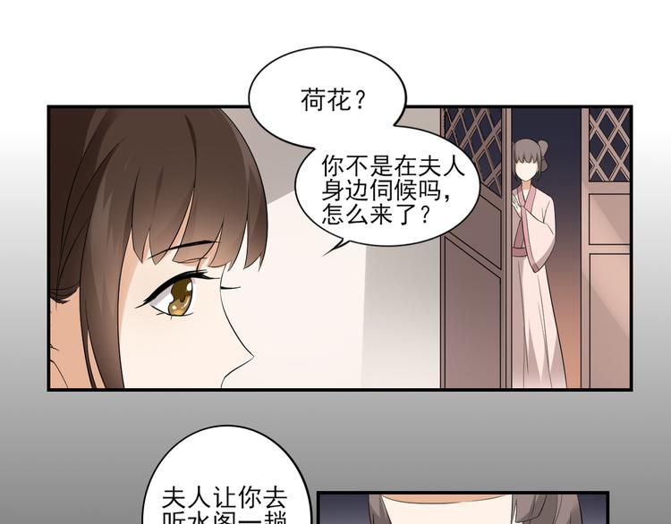 倾城之上韩漫全集-第12话 给本宫往死里打无删减无遮挡章节图片 