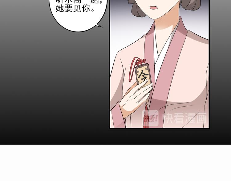 倾城之上韩漫全集-第12话 给本宫往死里打无删减无遮挡章节图片 