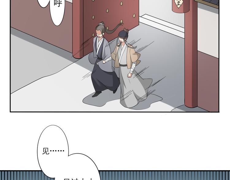 倾城之上韩漫全集-第12话 给本宫往死里打无删减无遮挡章节图片 