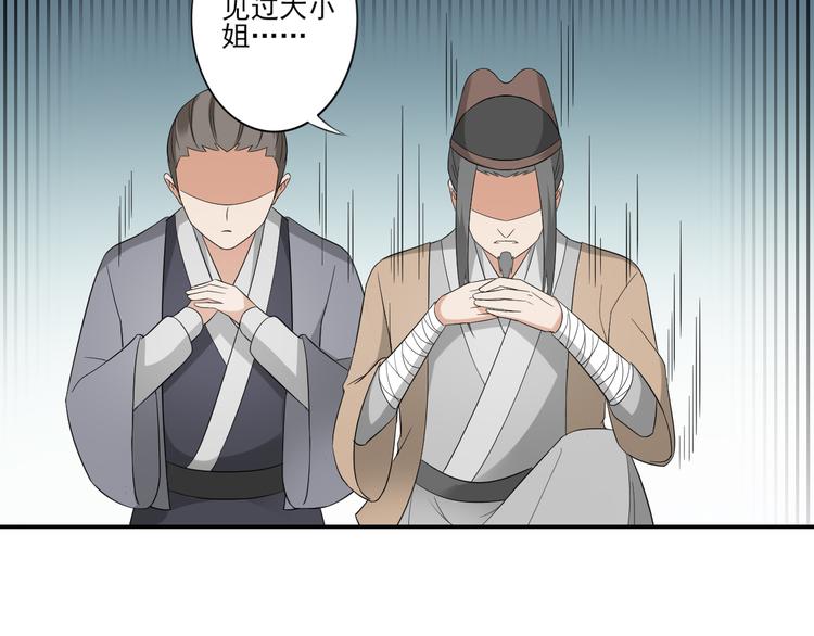 倾城之上韩漫全集-第12话 给本宫往死里打无删减无遮挡章节图片 