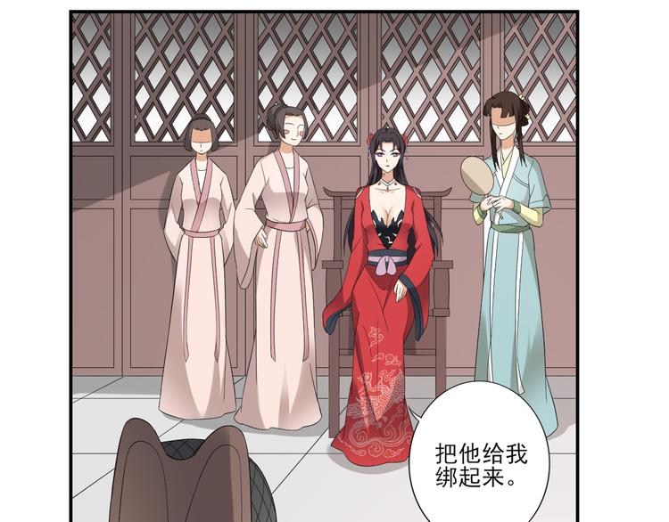 倾城之上韩漫全集-第12话 给本宫往死里打无删减无遮挡章节图片 