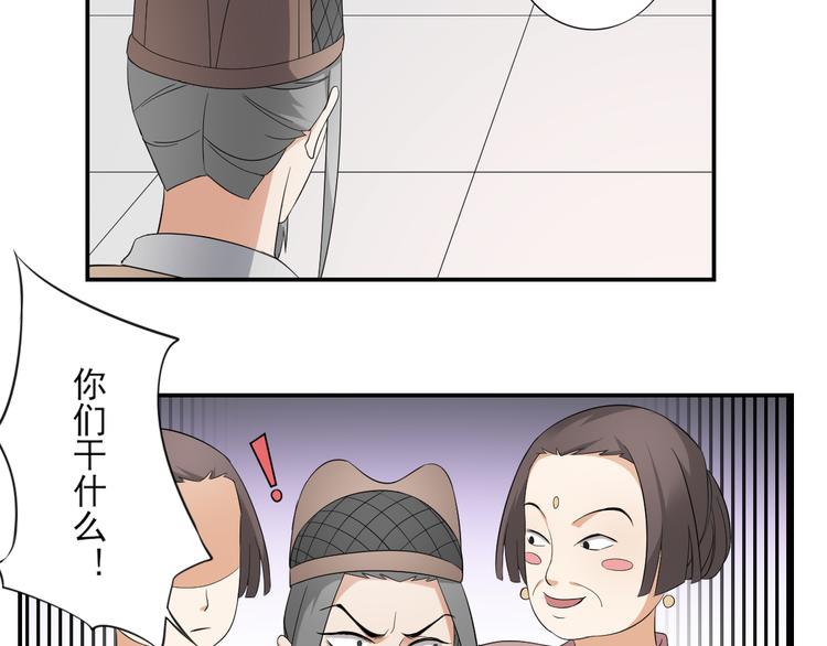 倾城之上韩漫全集-第12话 给本宫往死里打无删减无遮挡章节图片 