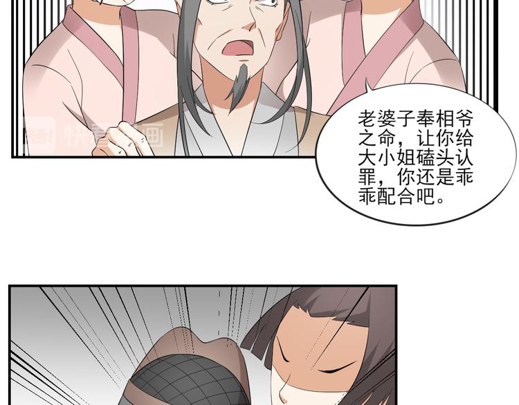 倾城之上韩漫全集-第12话 给本宫往死里打无删减无遮挡章节图片 