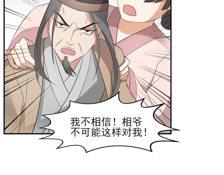 倾城之上韩漫全集-第12话 给本宫往死里打无删减无遮挡章节图片 