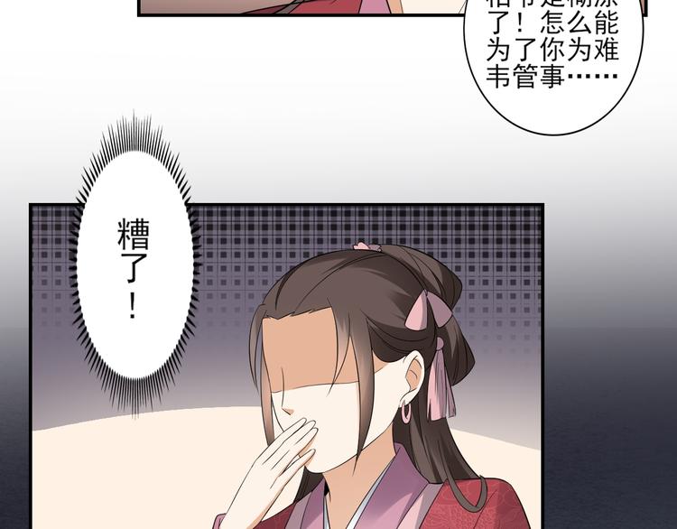 倾城之上韩漫全集-第12话 给本宫往死里打无删减无遮挡章节图片 