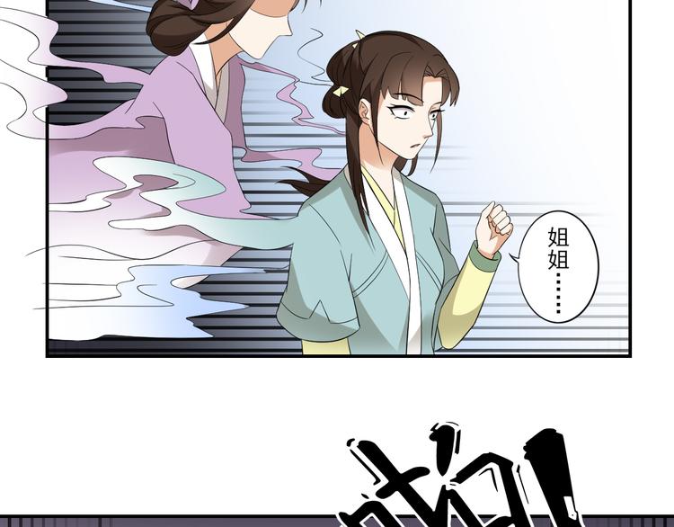 倾城之上韩漫全集-第12话 给本宫往死里打无删减无遮挡章节图片 