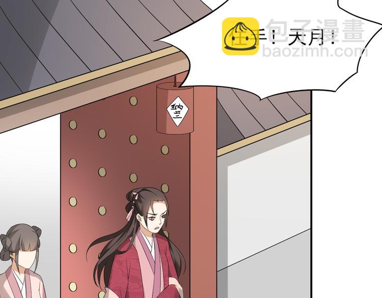 倾城之上韩漫全集-第12话 给本宫往死里打无删减无遮挡章节图片 