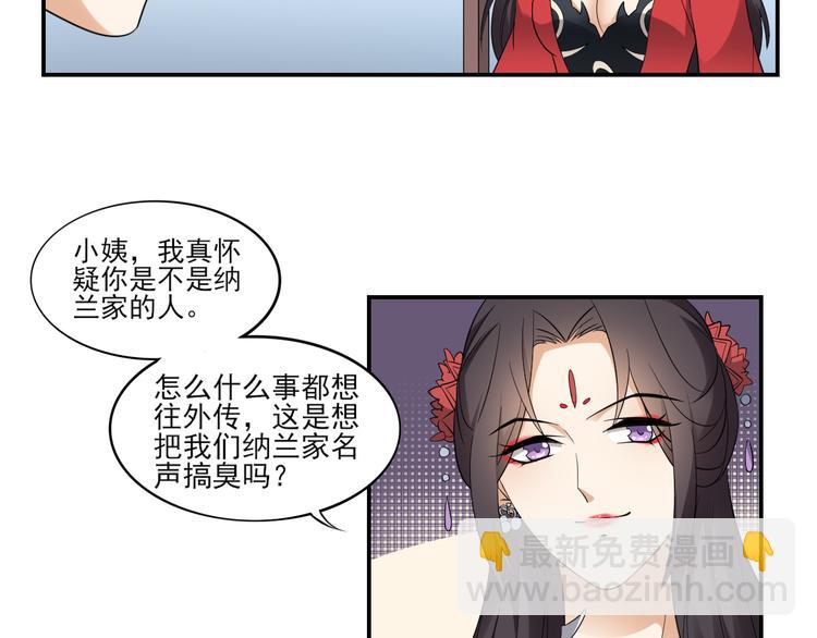 倾城之上韩漫全集-第12话 给本宫往死里打无删减无遮挡章节图片 