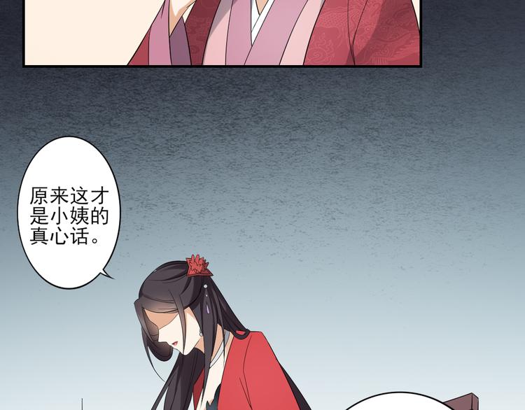 倾城之上韩漫全集-第12话 给本宫往死里打无删减无遮挡章节图片 