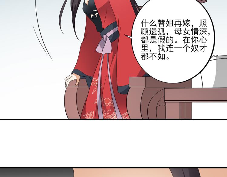倾城之上韩漫全集-第12话 给本宫往死里打无删减无遮挡章节图片 