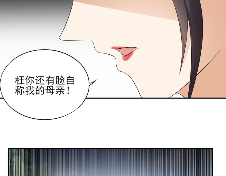 倾城之上韩漫全集-第12话 给本宫往死里打无删减无遮挡章节图片 
