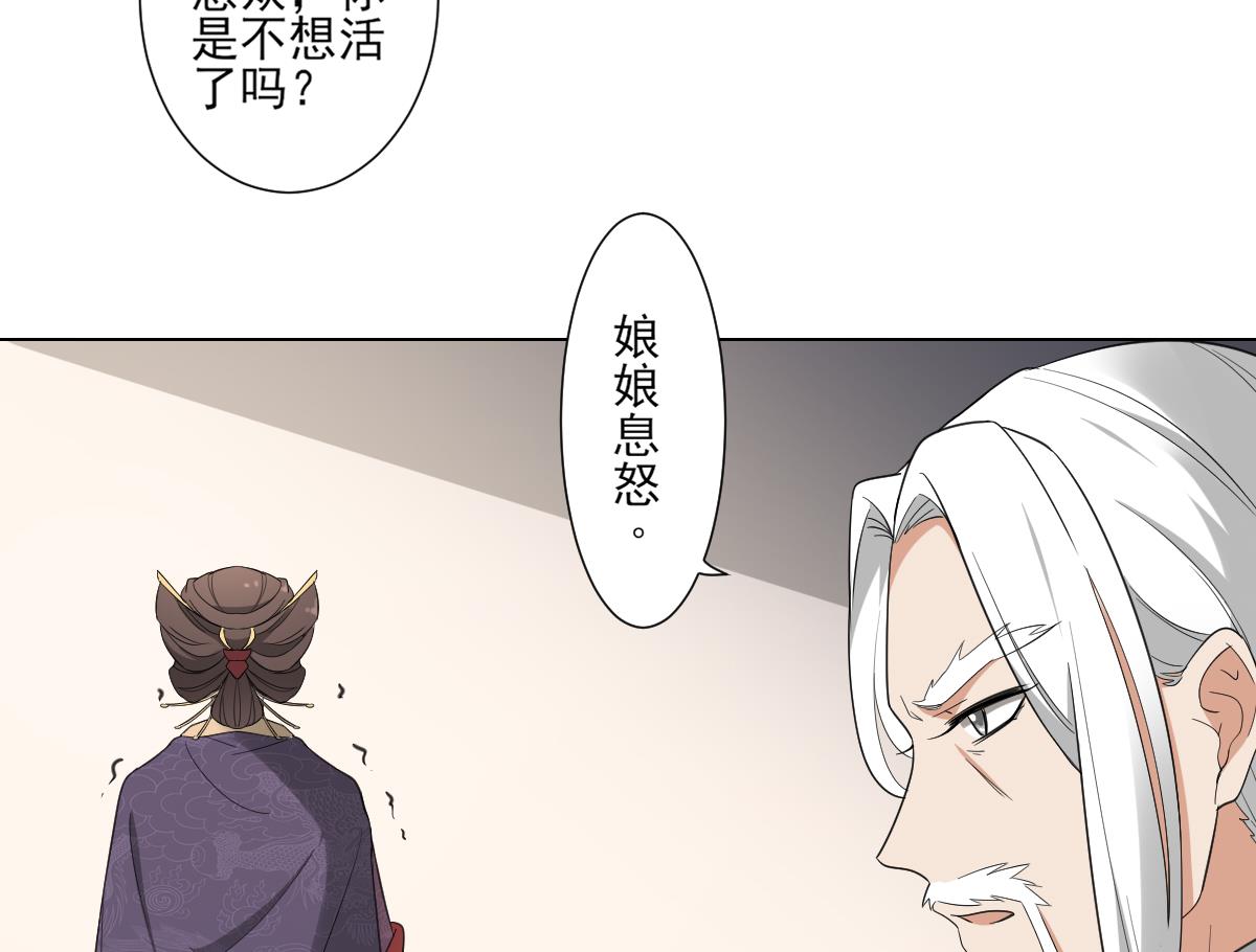 倾城之上韩漫全集-第111话 贤妃狂化无删减无遮挡章节图片 