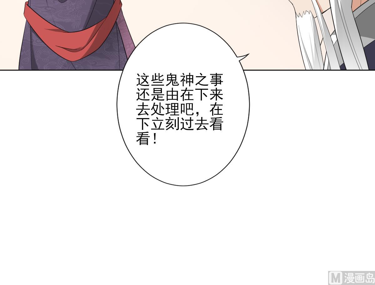 倾城之上韩漫全集-第111话 贤妃狂化无删减无遮挡章节图片 