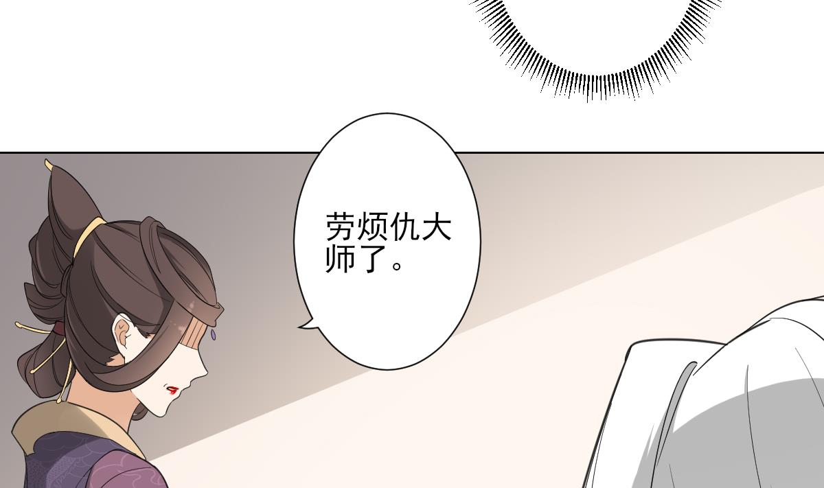 倾城之上韩漫全集-第111话 贤妃狂化无删减无遮挡章节图片 