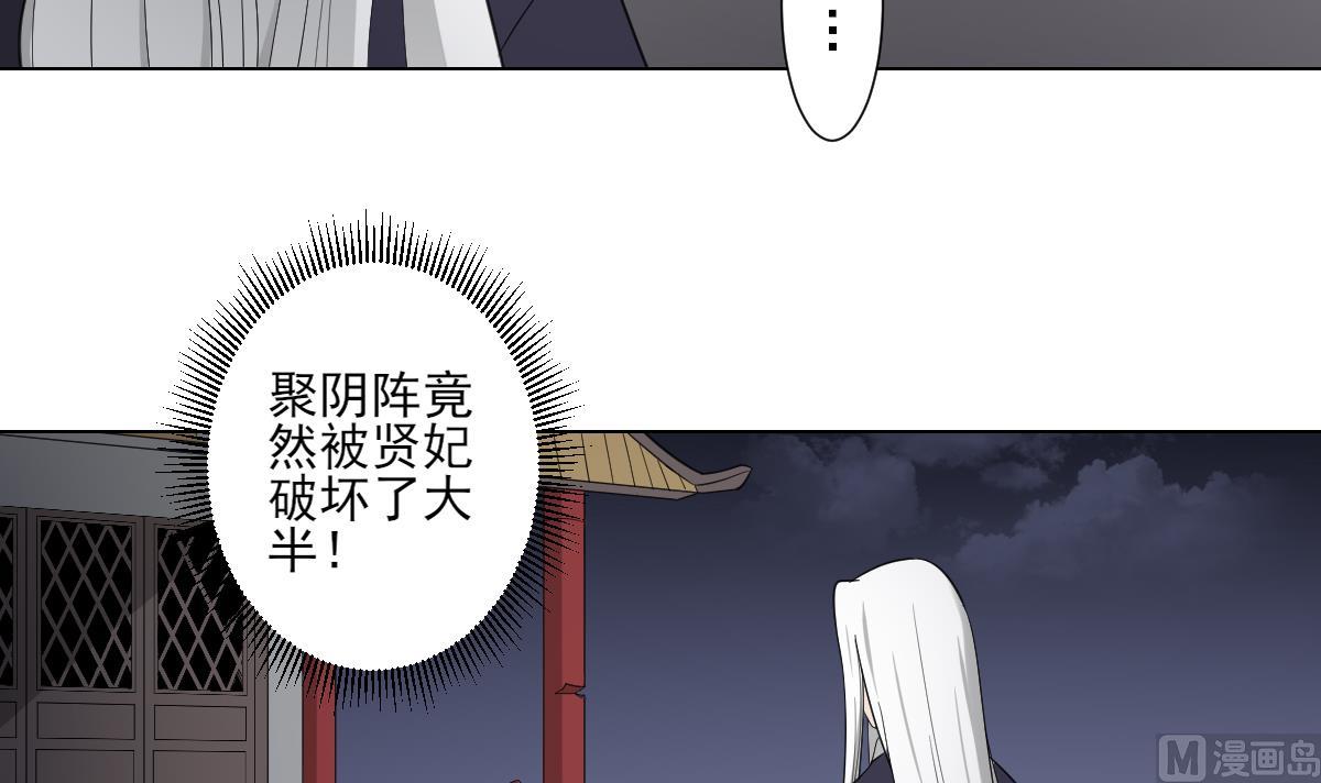 倾城之上韩漫全集-第111话 贤妃狂化无删减无遮挡章节图片 
