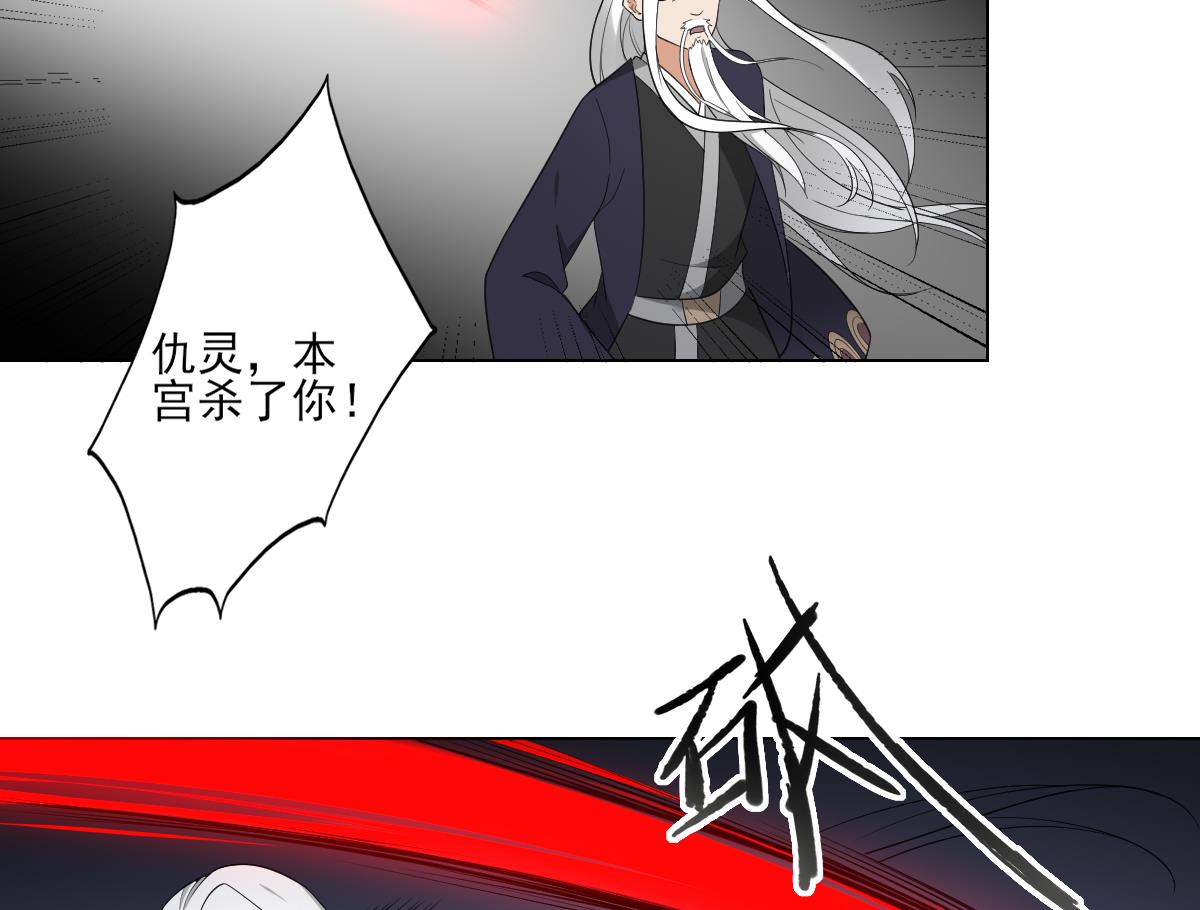 倾城之上韩漫全集-第111话 贤妃狂化无删减无遮挡章节图片 