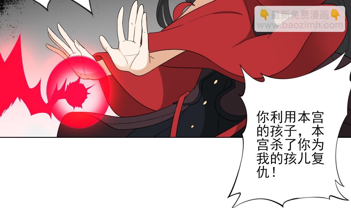 倾城之上韩漫全集-第111话 贤妃狂化无删减无遮挡章节图片 
