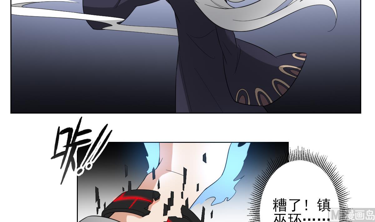 倾城之上韩漫全集-第111话 贤妃狂化无删减无遮挡章节图片 