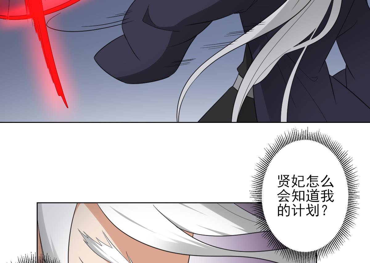 倾城之上韩漫全集-第111话 贤妃狂化无删减无遮挡章节图片 