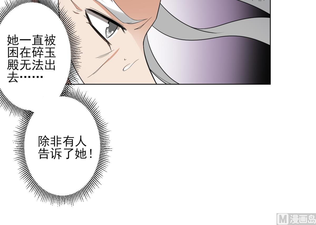 倾城之上韩漫全集-第111话 贤妃狂化无删减无遮挡章节图片 