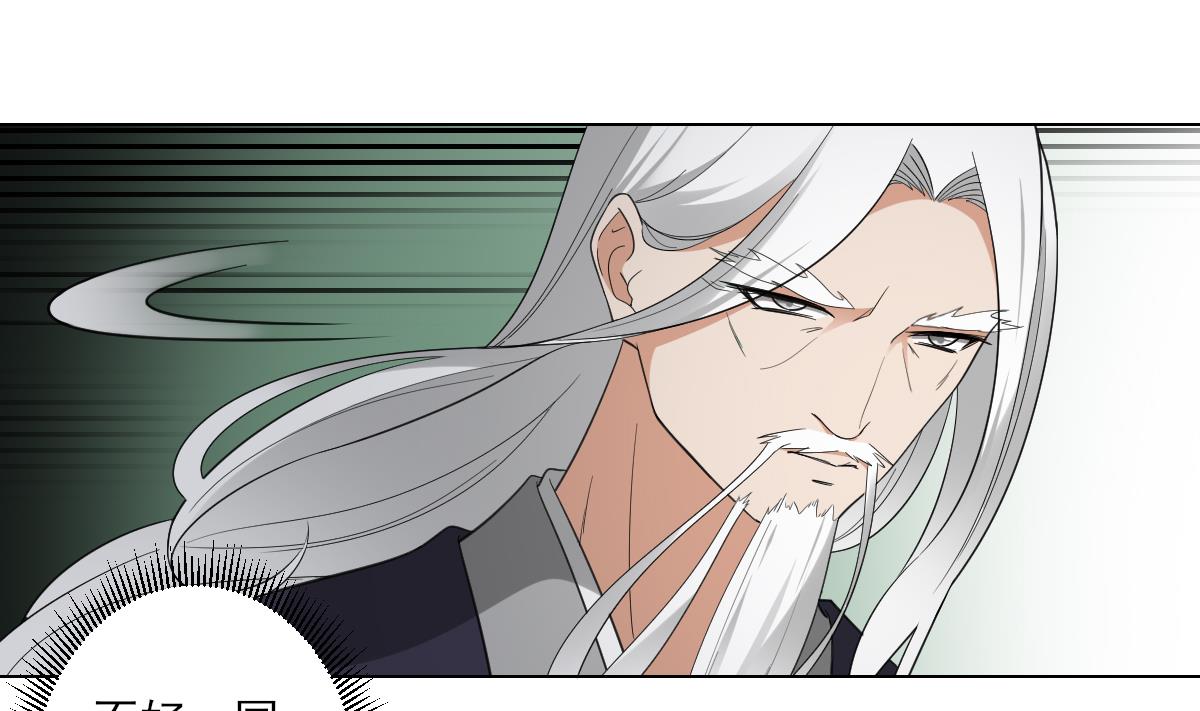 倾城之上韩漫全集-第111话 贤妃狂化无删减无遮挡章节图片 
