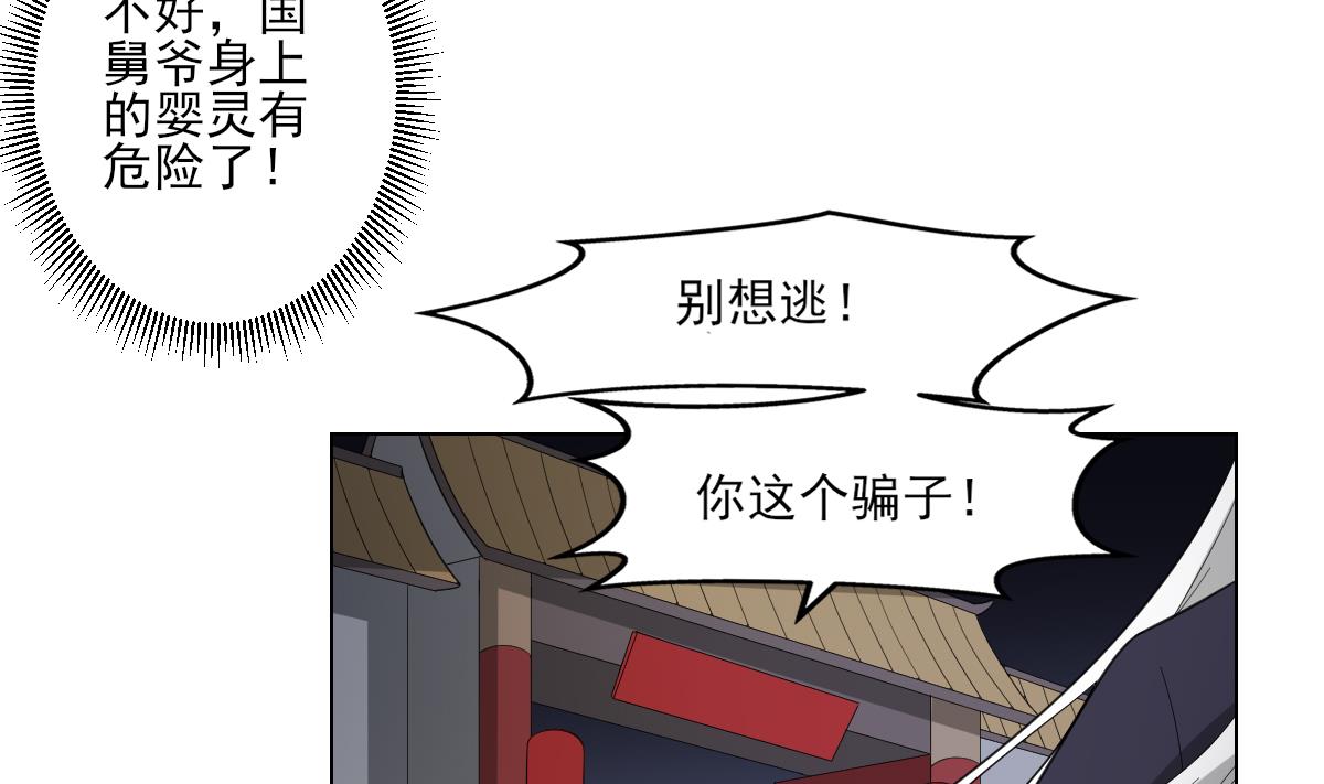 倾城之上韩漫全集-第111话 贤妃狂化无删减无遮挡章节图片 